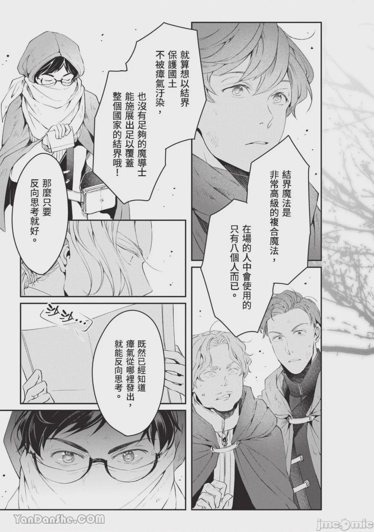 第1话，第 164 頁