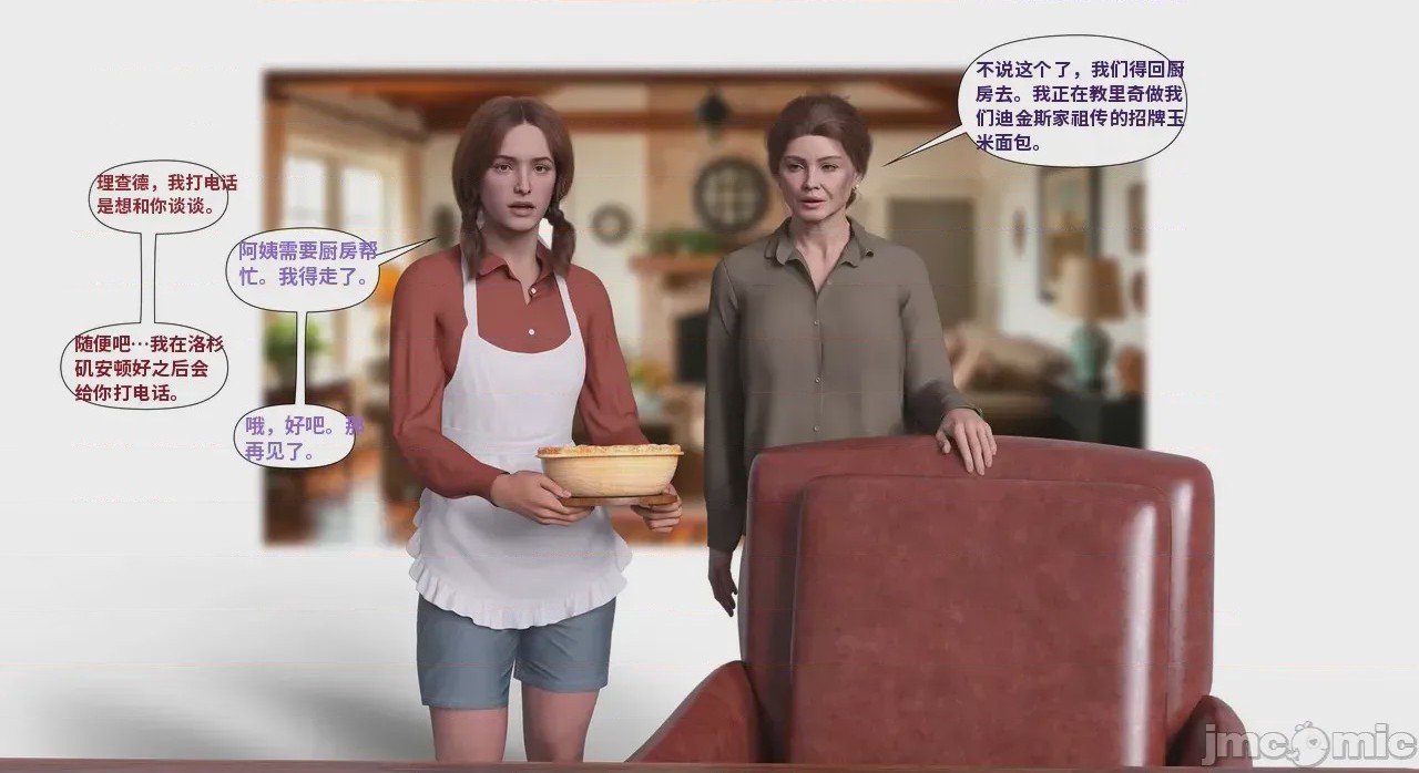 第1话, 페이지 56