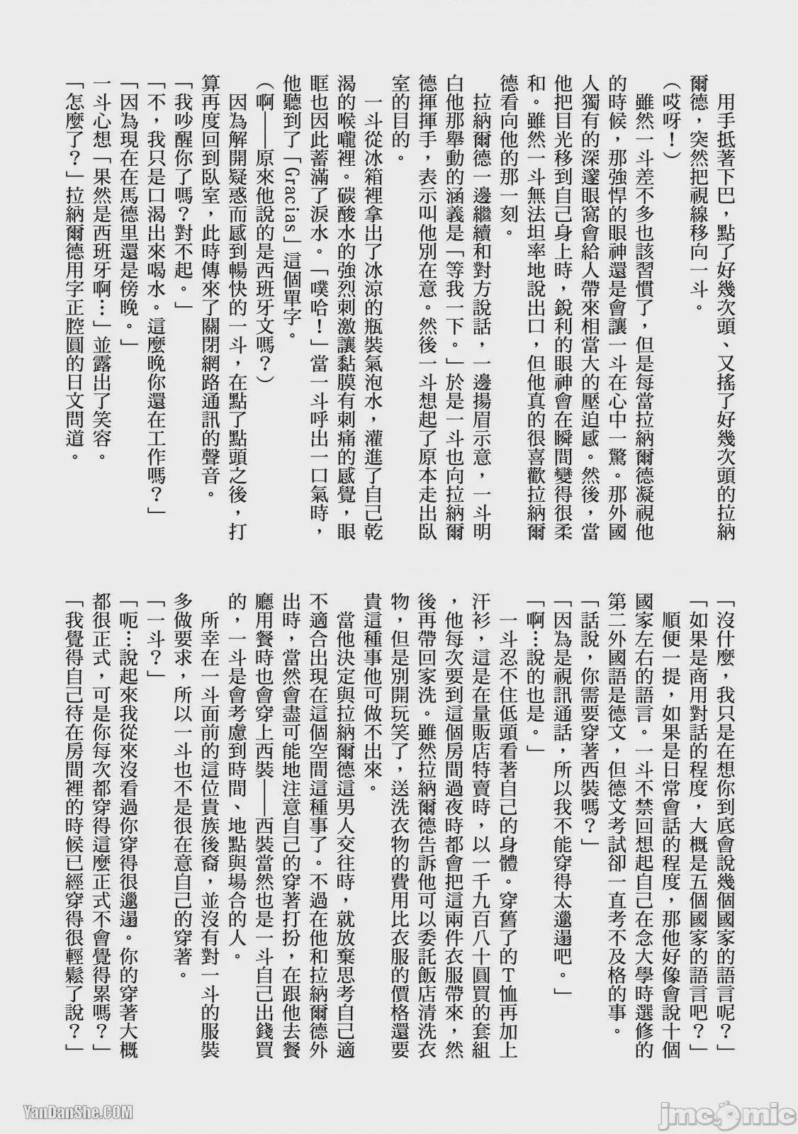 第1话，第 250 頁