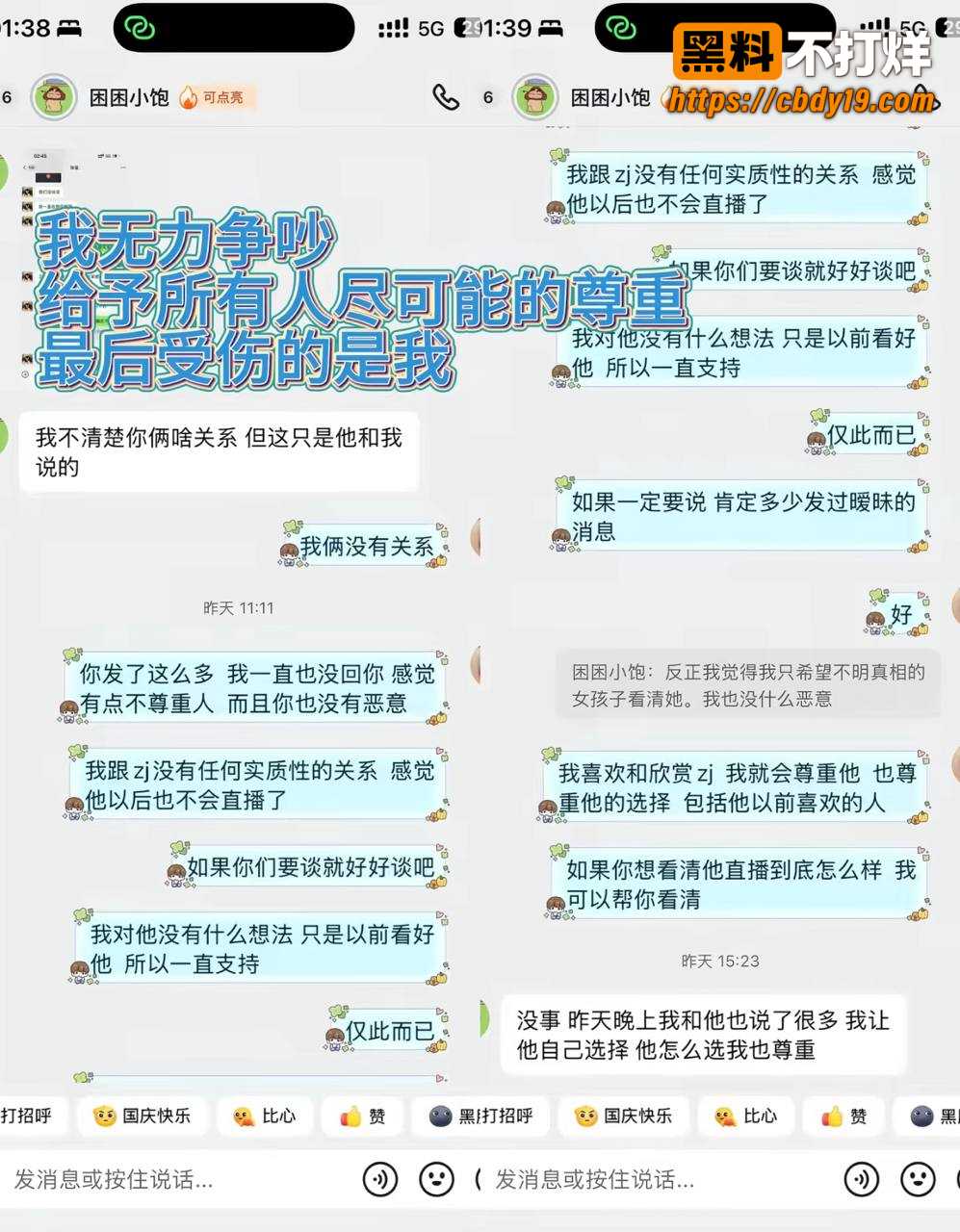 西安男主播want U 脚踏多船 6