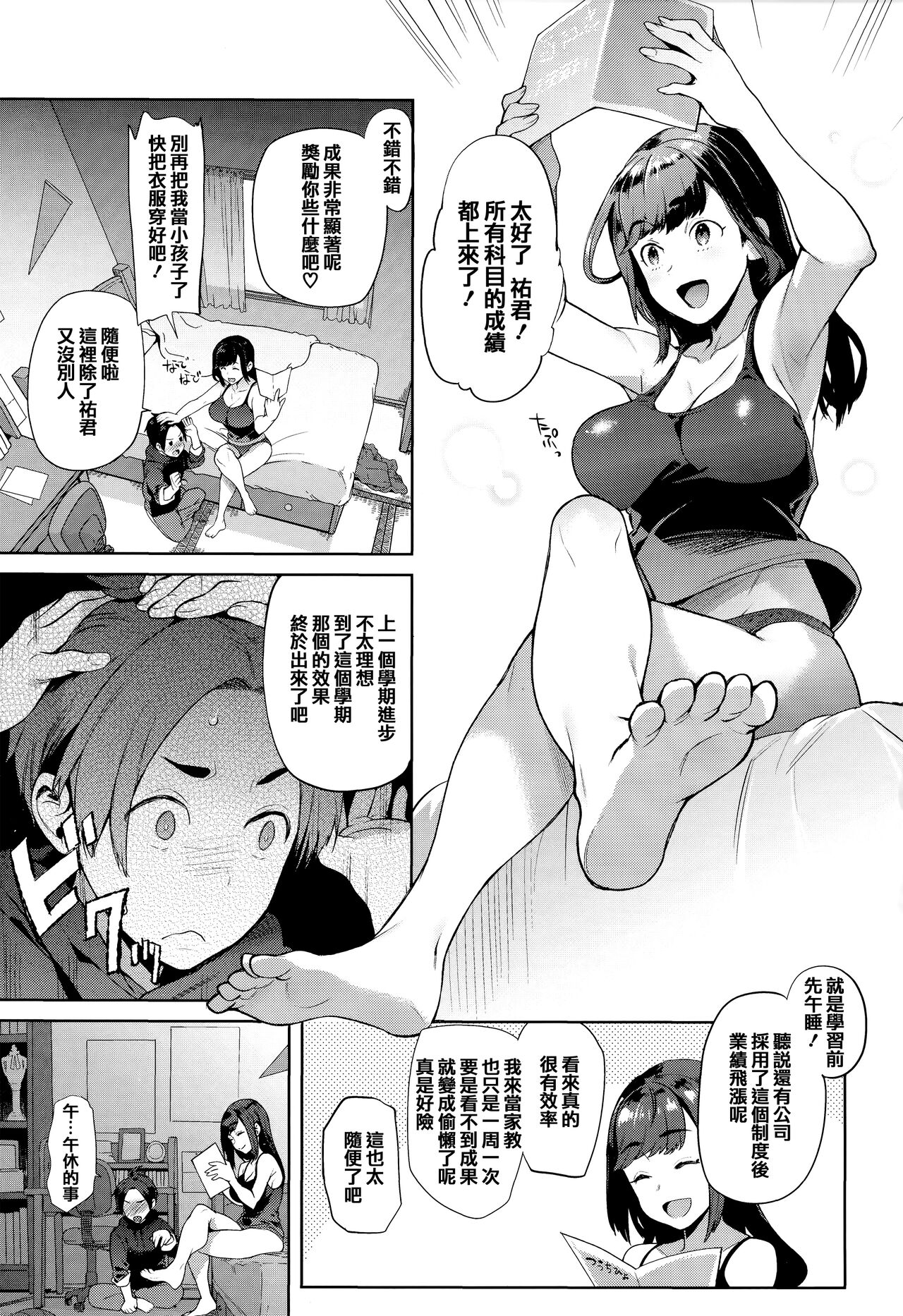 第 1 章, pahina 116