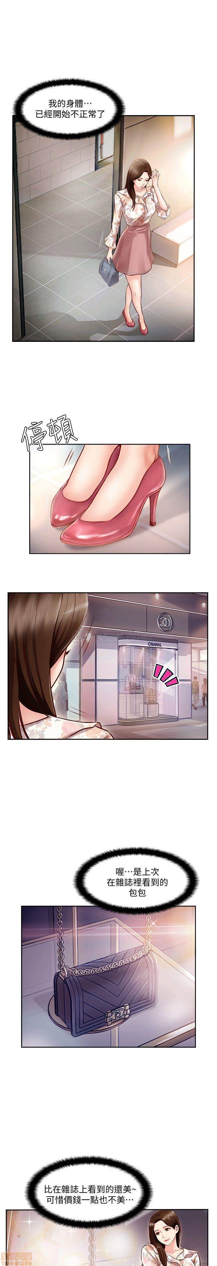 完美新伴侣, страница 40