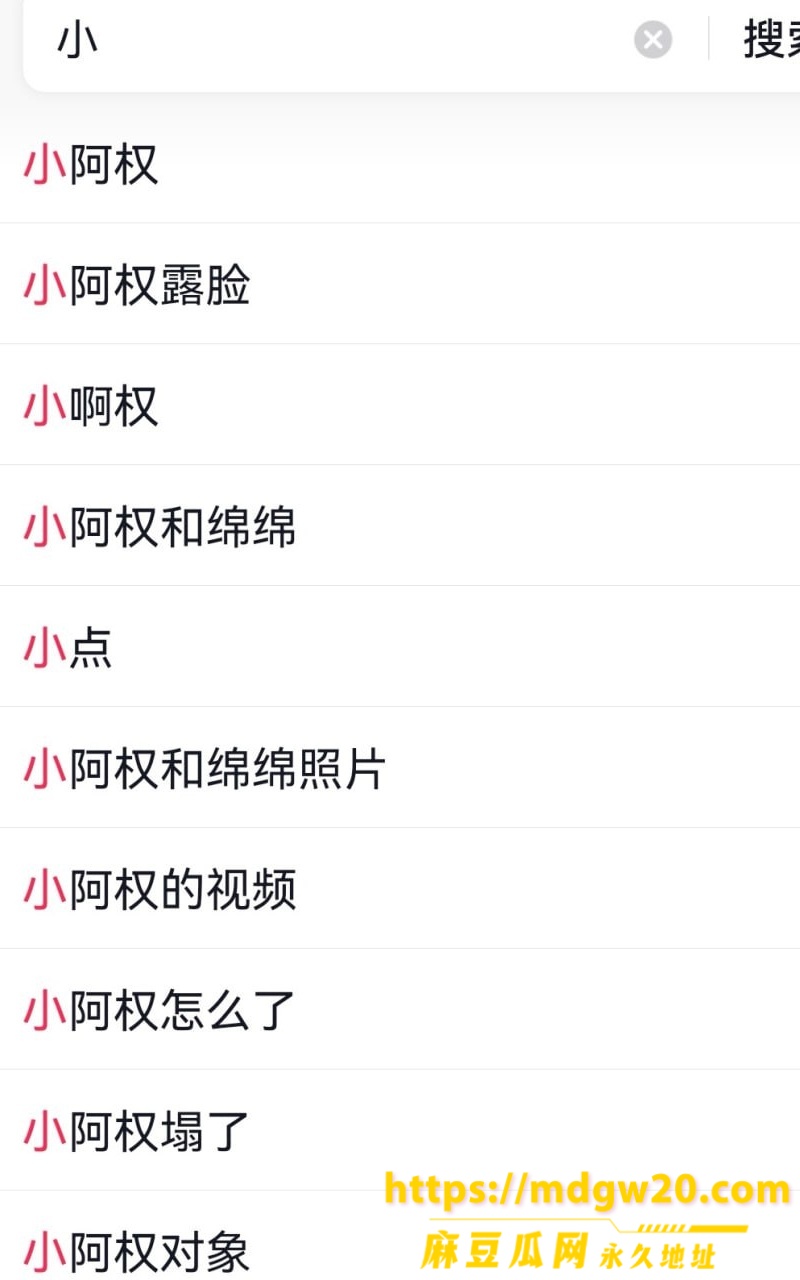 抖音游戏主播 小阿权14