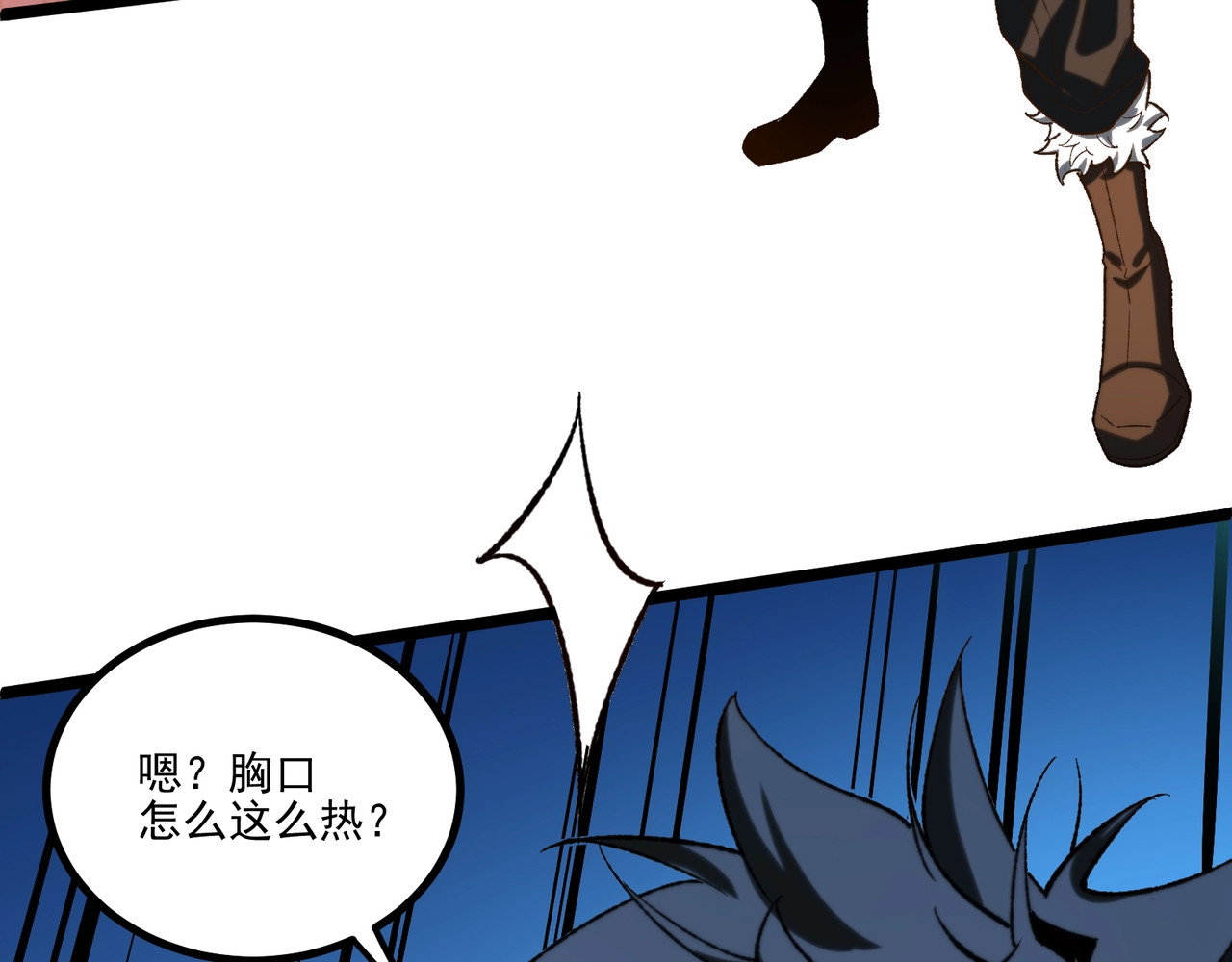 第1话 开局觉醒！我竟然成了色狼？, page 75