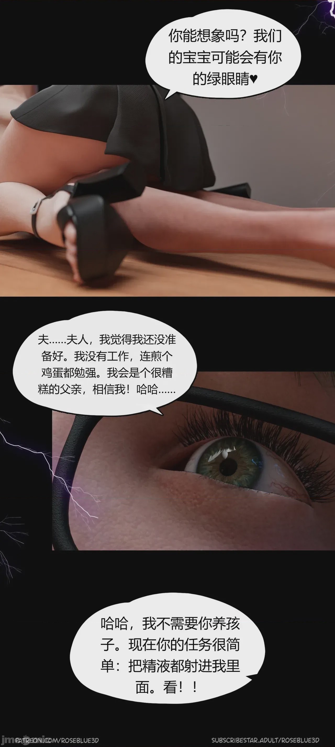 第1话, страница 536