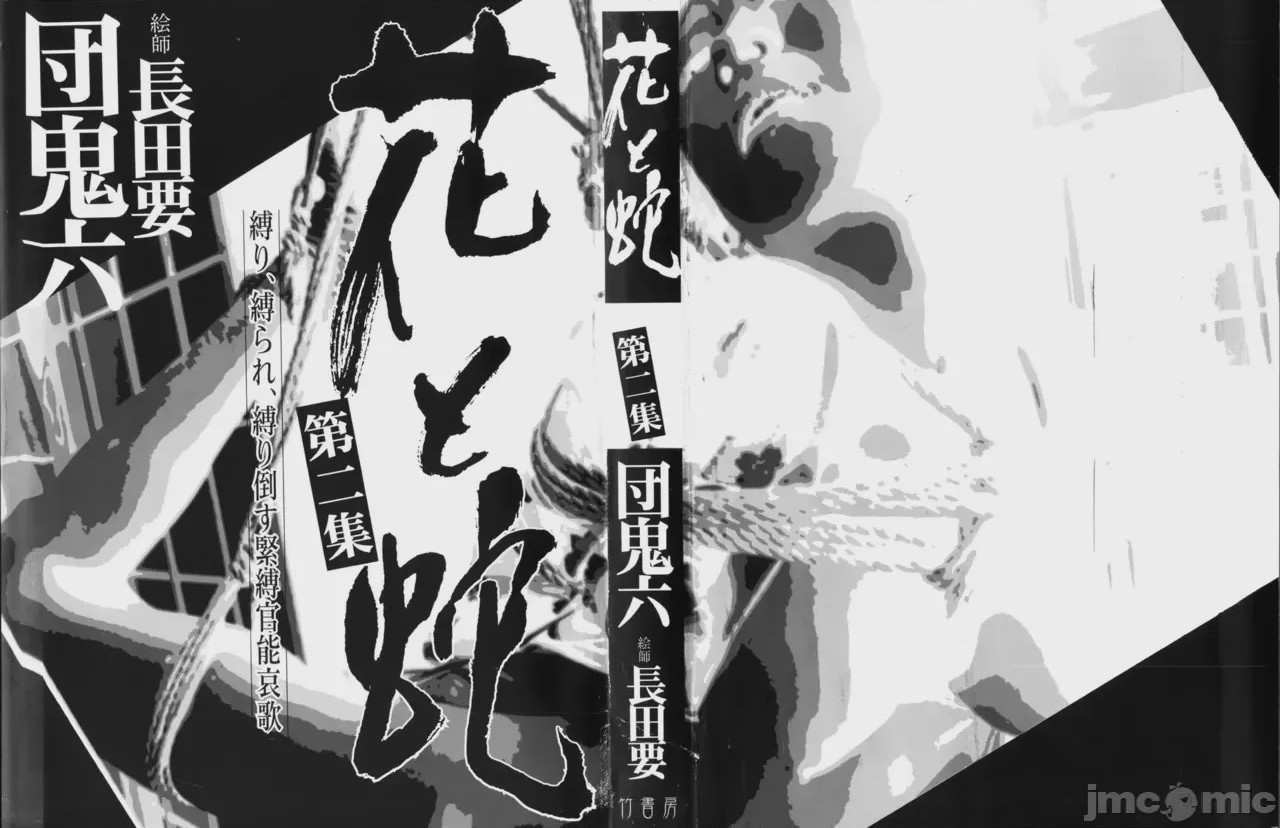 第1话, trang 4
