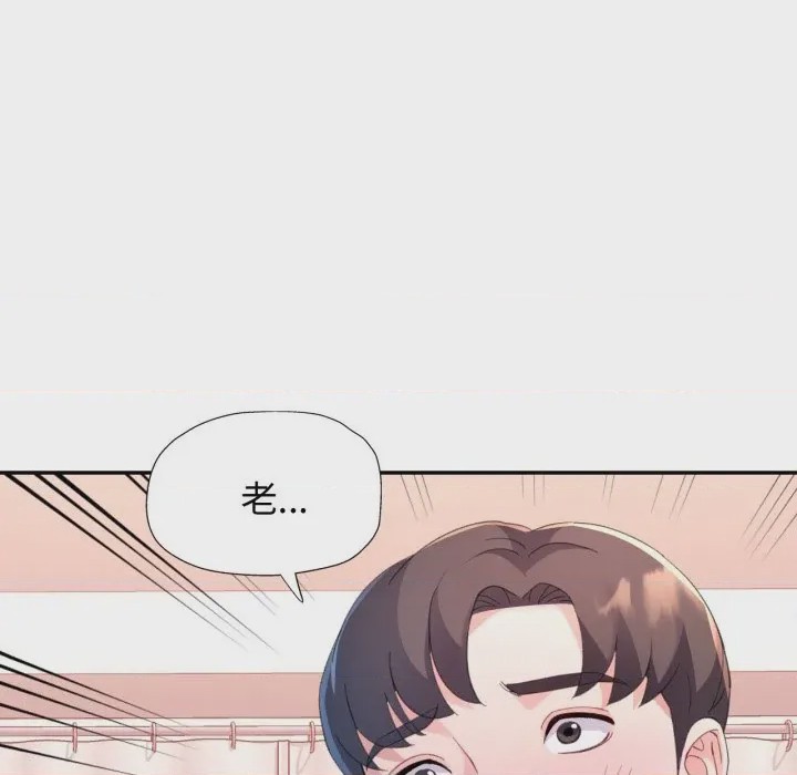 第1话 特別課程 第1話, страница 86