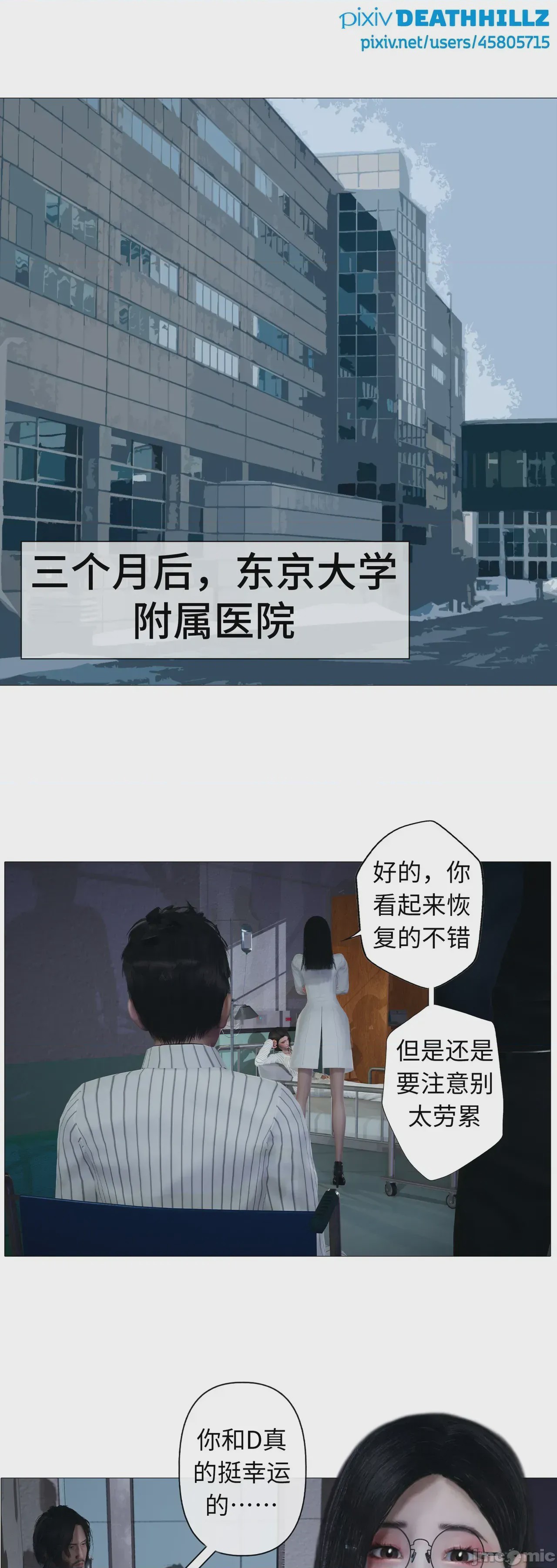 第1话, страница 940