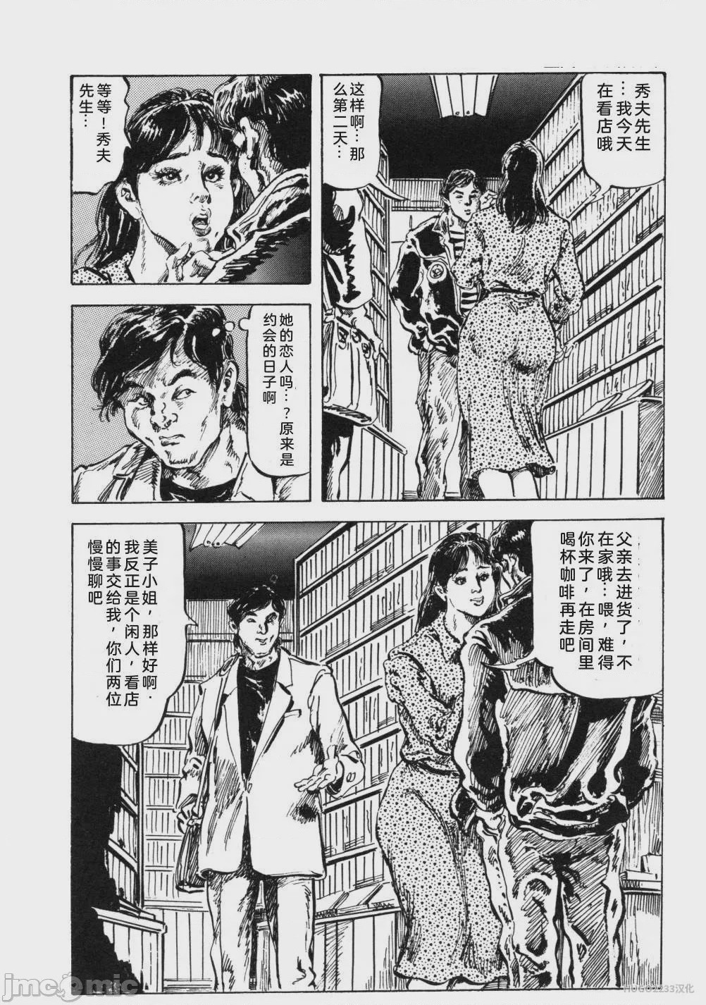 第1话, страница 75