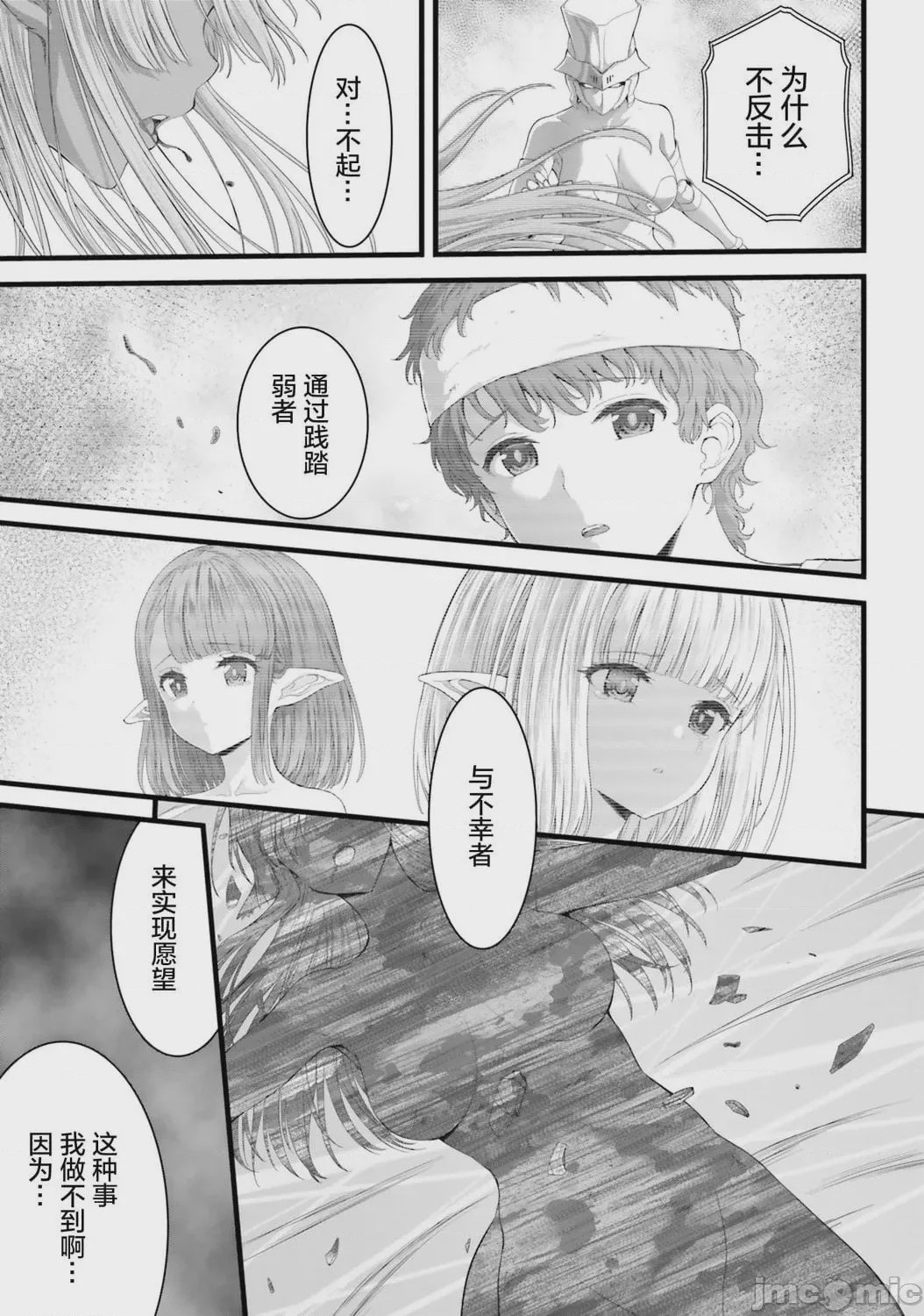 第1话, страница 158