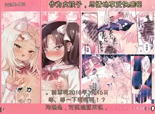 Poster para sa [ここで乳首をひとつまみ (十郎太)] 少女堕ち -ロンちゃんと初めてコース- [中国翻訳] [DL版]