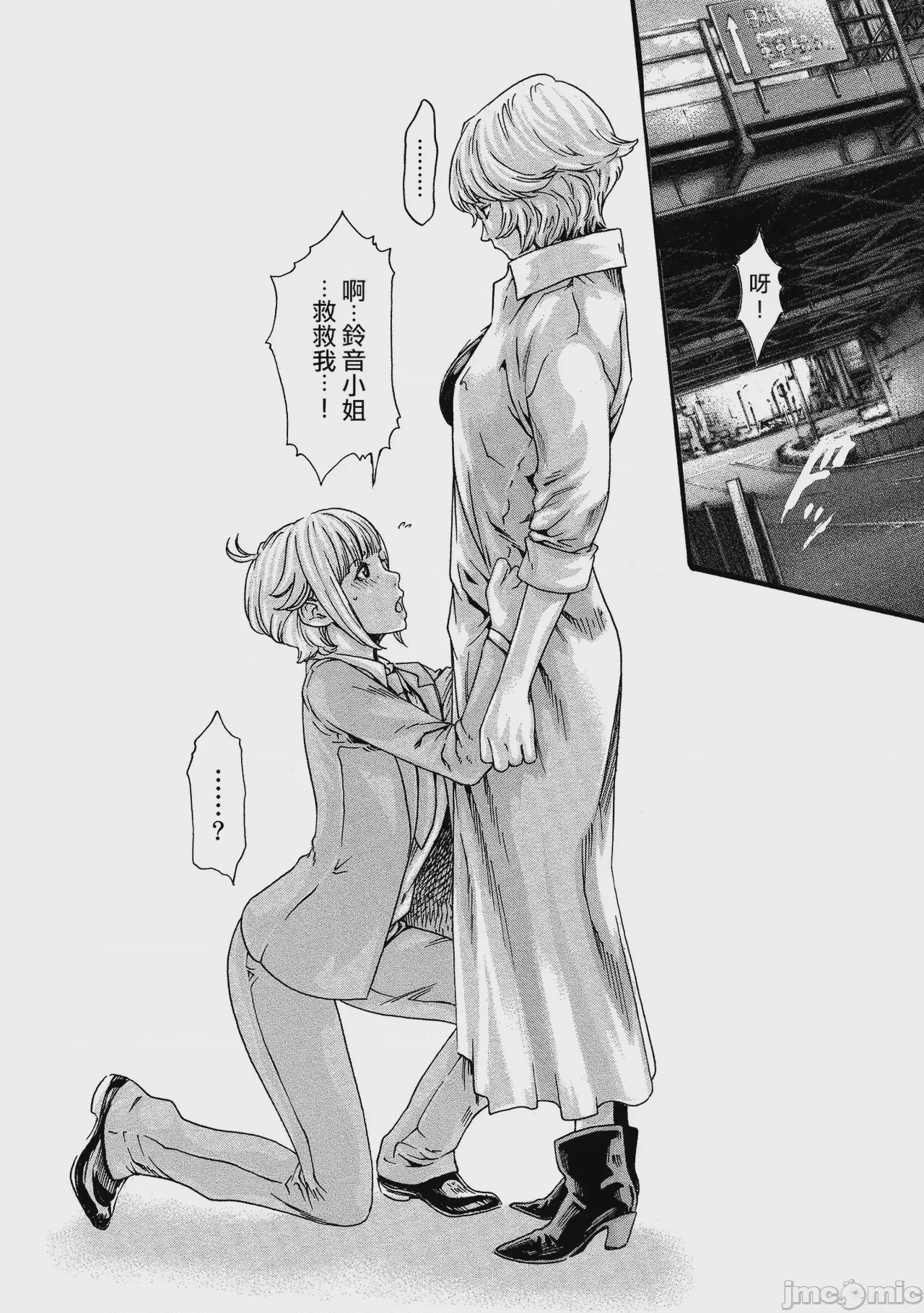 第1话，第 50 頁