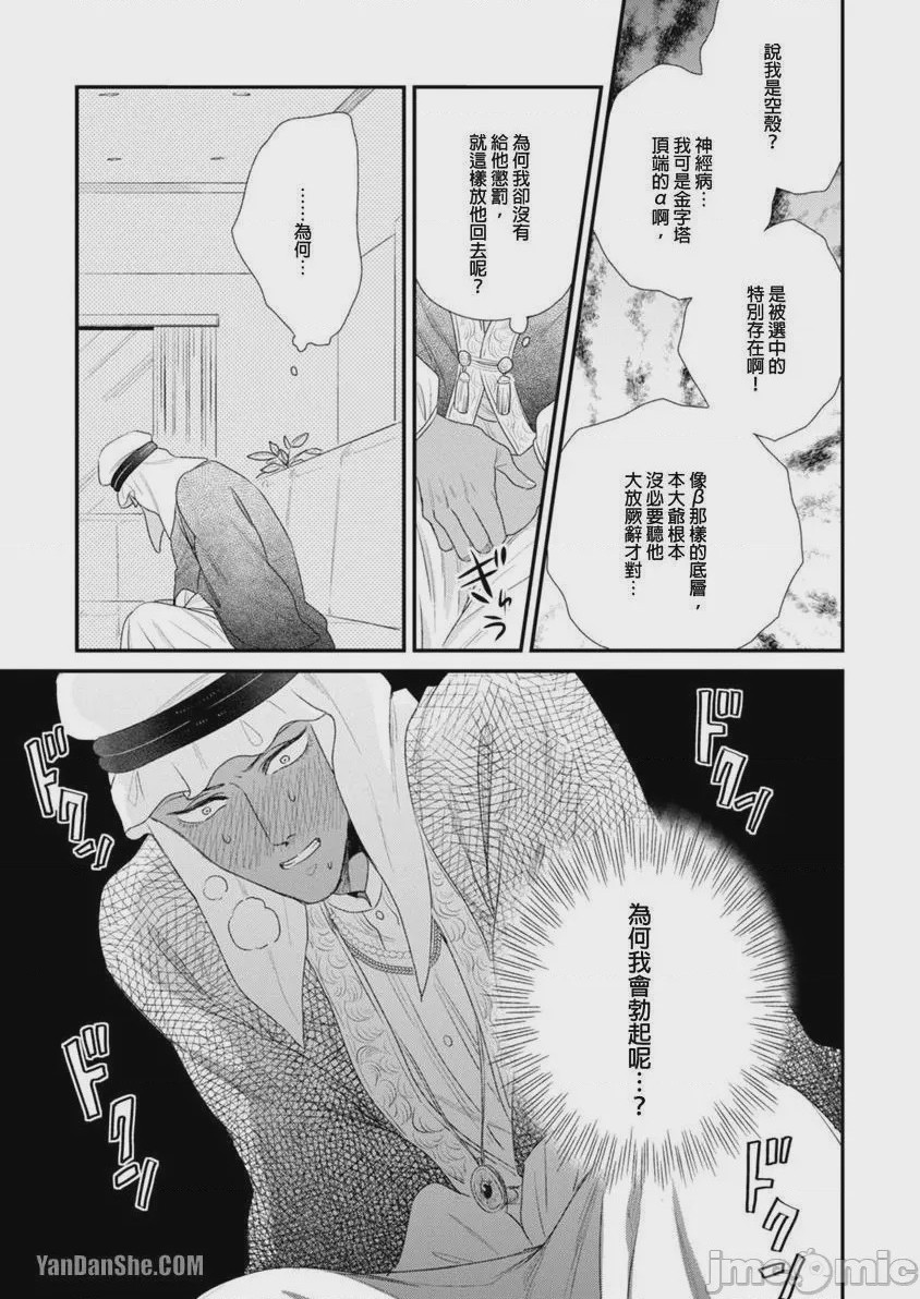 第1话, pahina 196