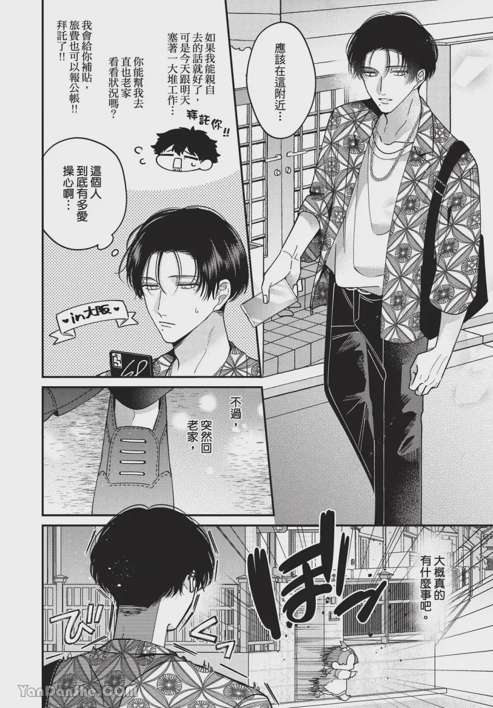 第1话、75 ページ