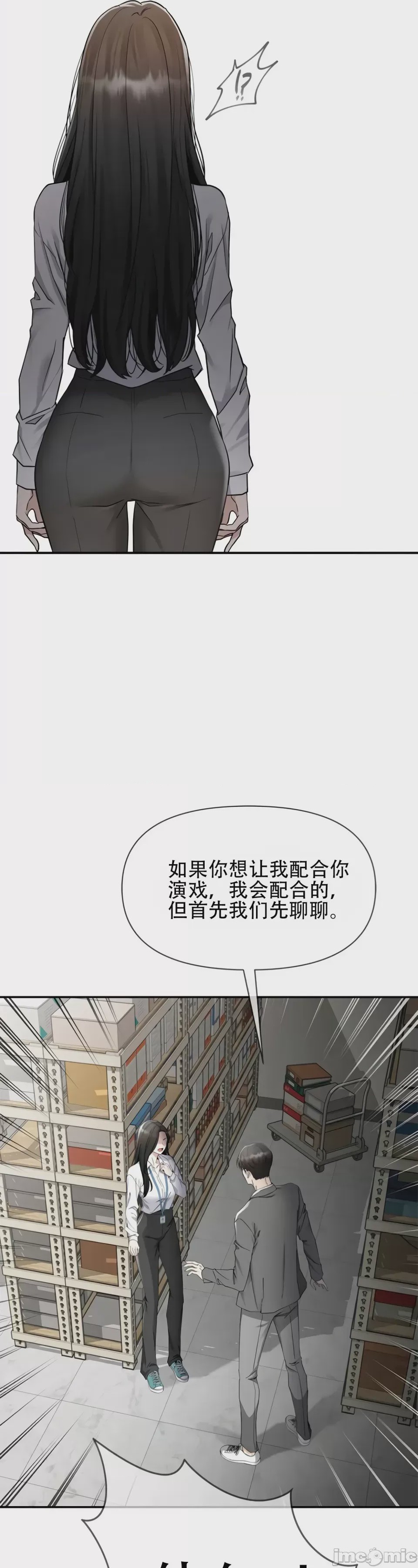 第1话, страница 74