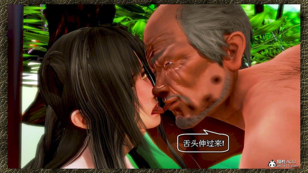 江湖孽缘之花落婬泥，第 114 頁