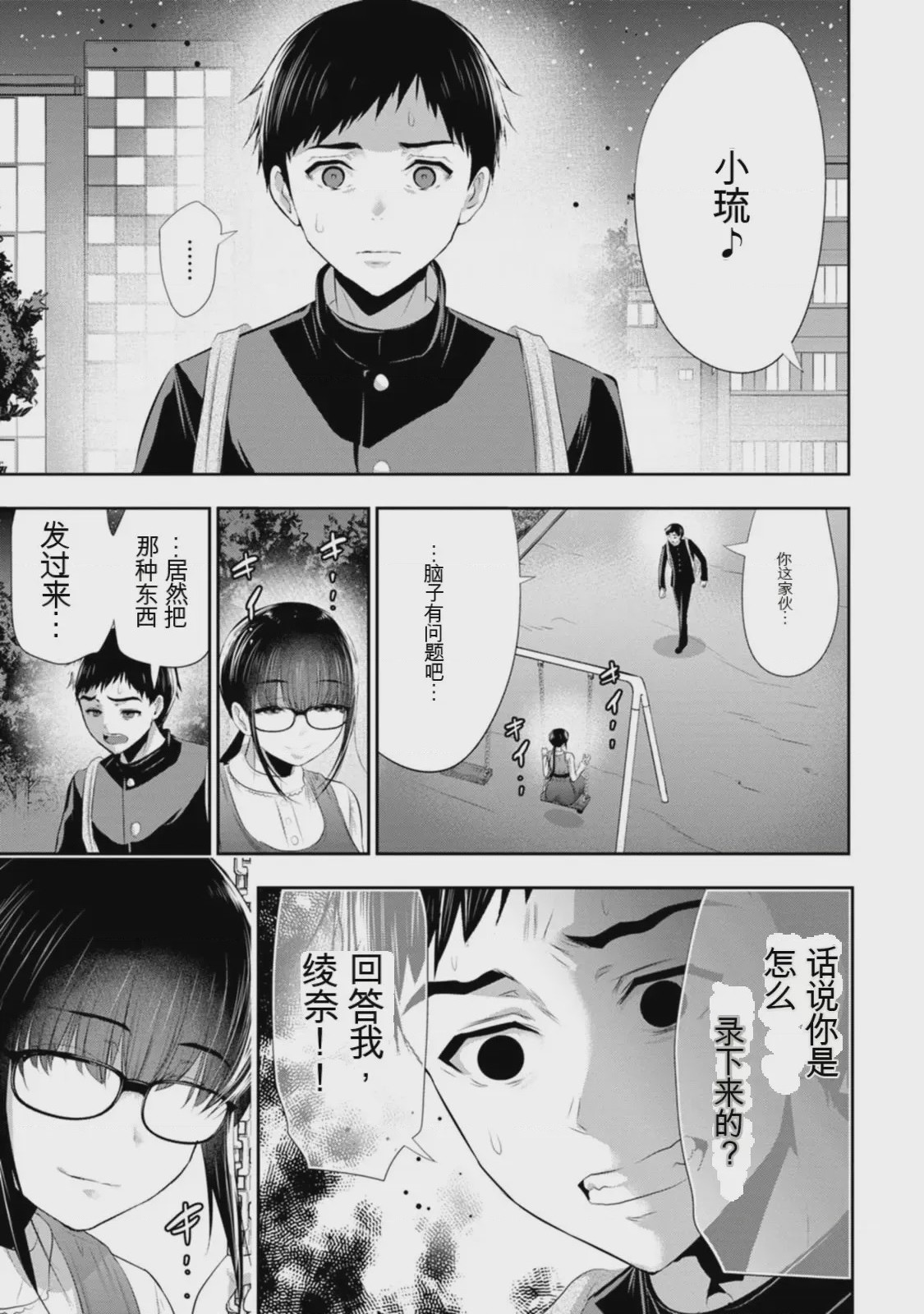 第 1 章, page 114