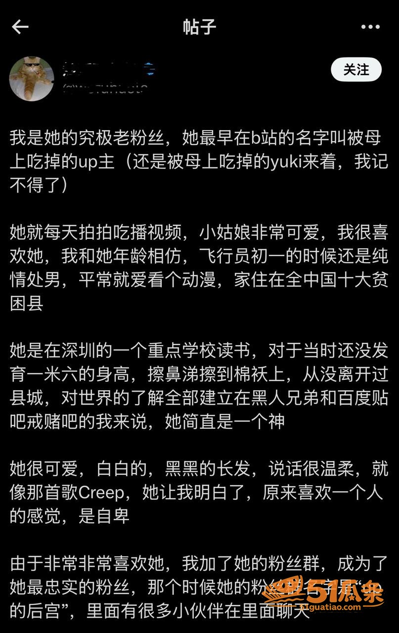 藤原yuki 甜妹人相关图片2