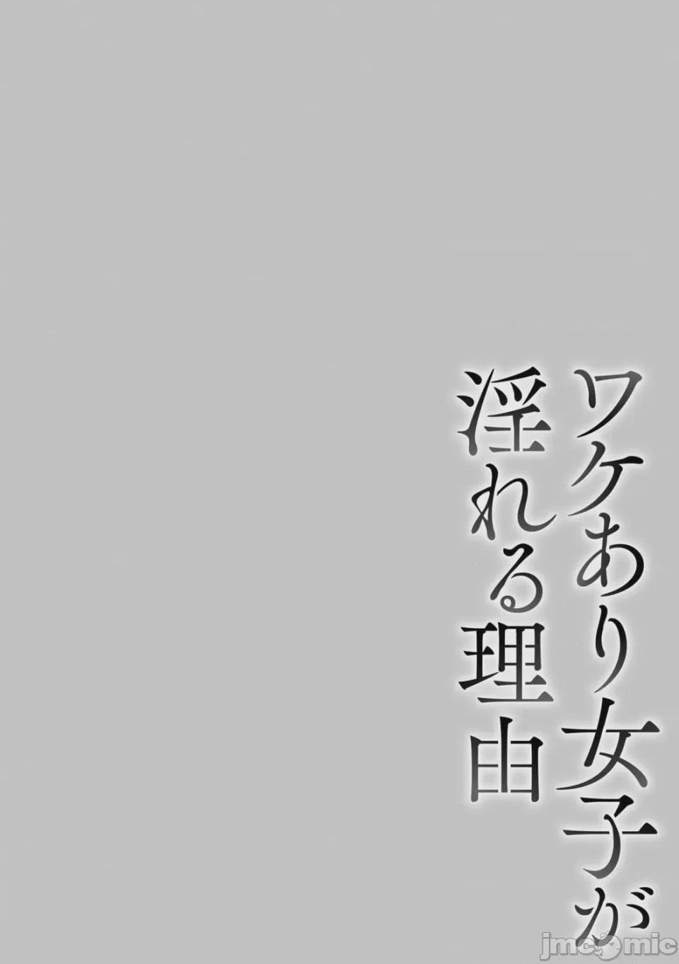 第1话, trang 61