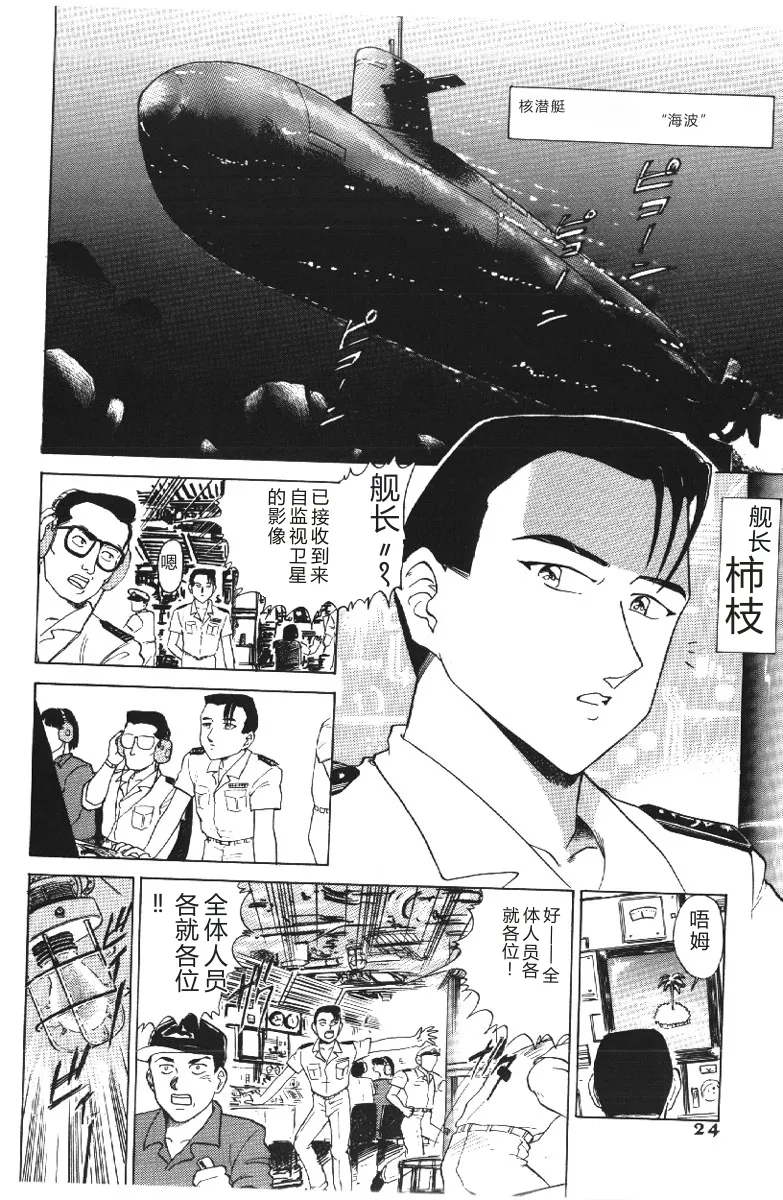第 1 章, страница 24