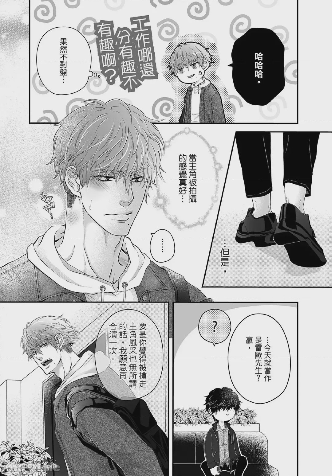 第1话, page 61