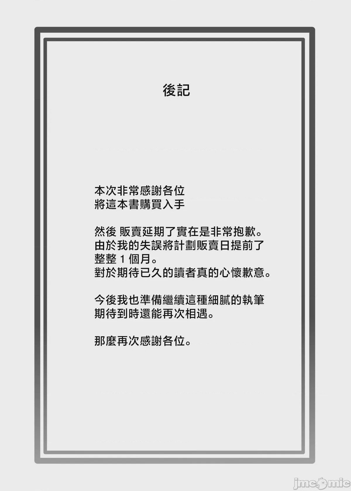 第1话, страница 35