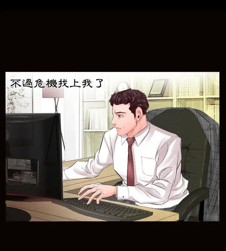第1話，第 19 页