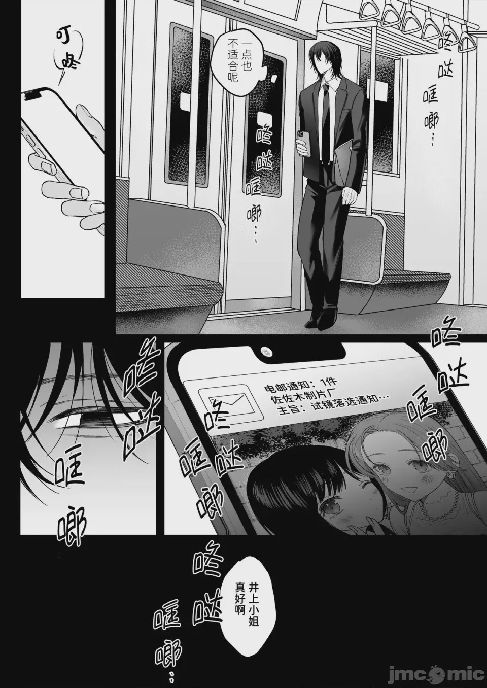 第1话，第 53 頁