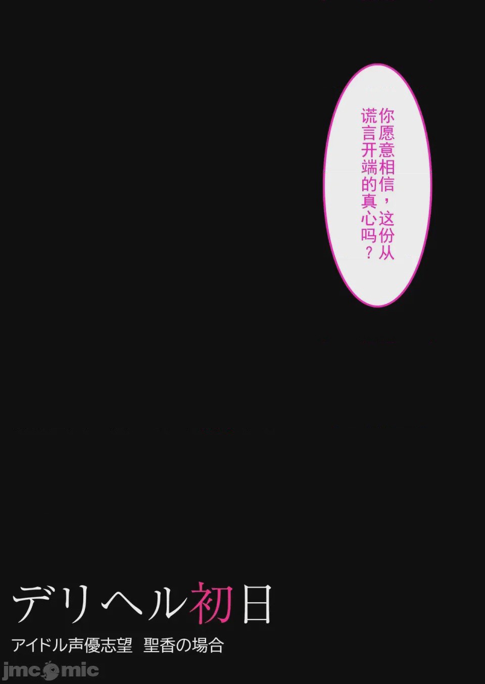 第1话, страница 4