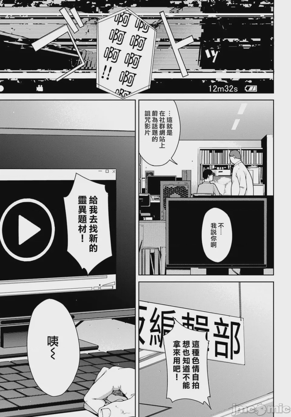 第1话, страница 277