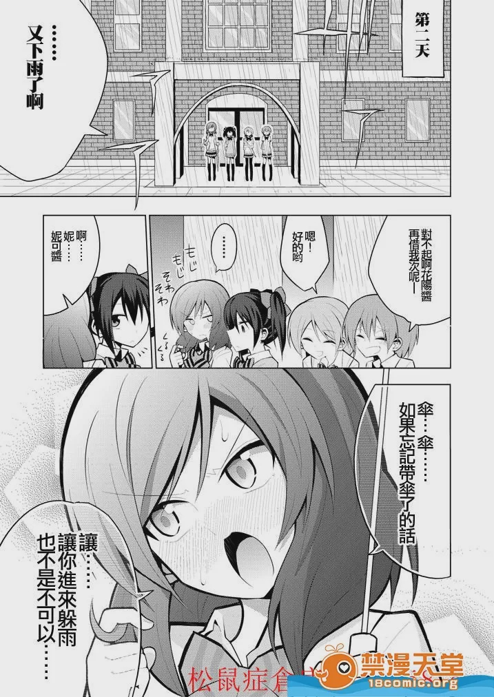 第1话、3 ページ