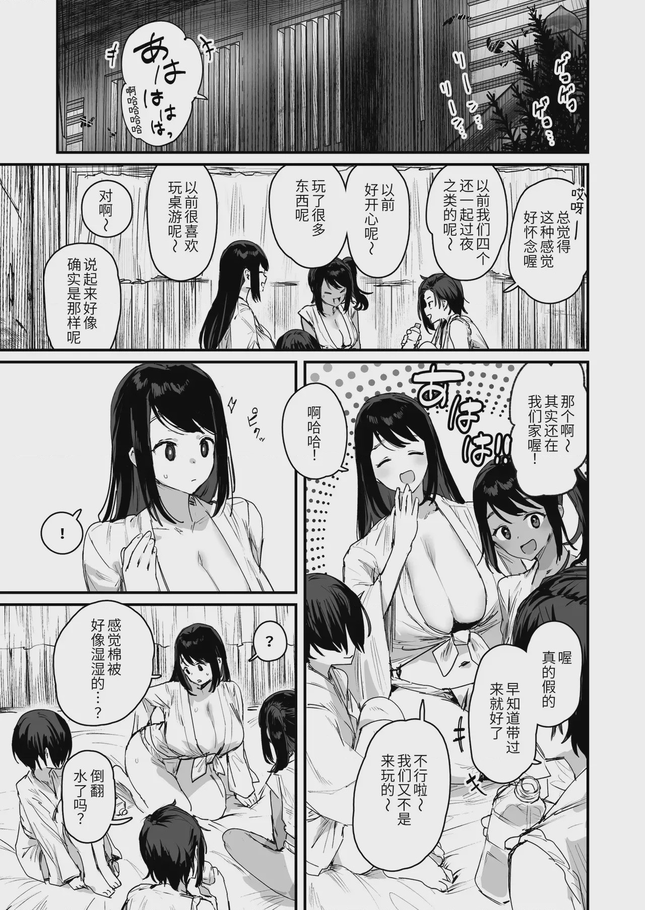 第1话, pahina 13