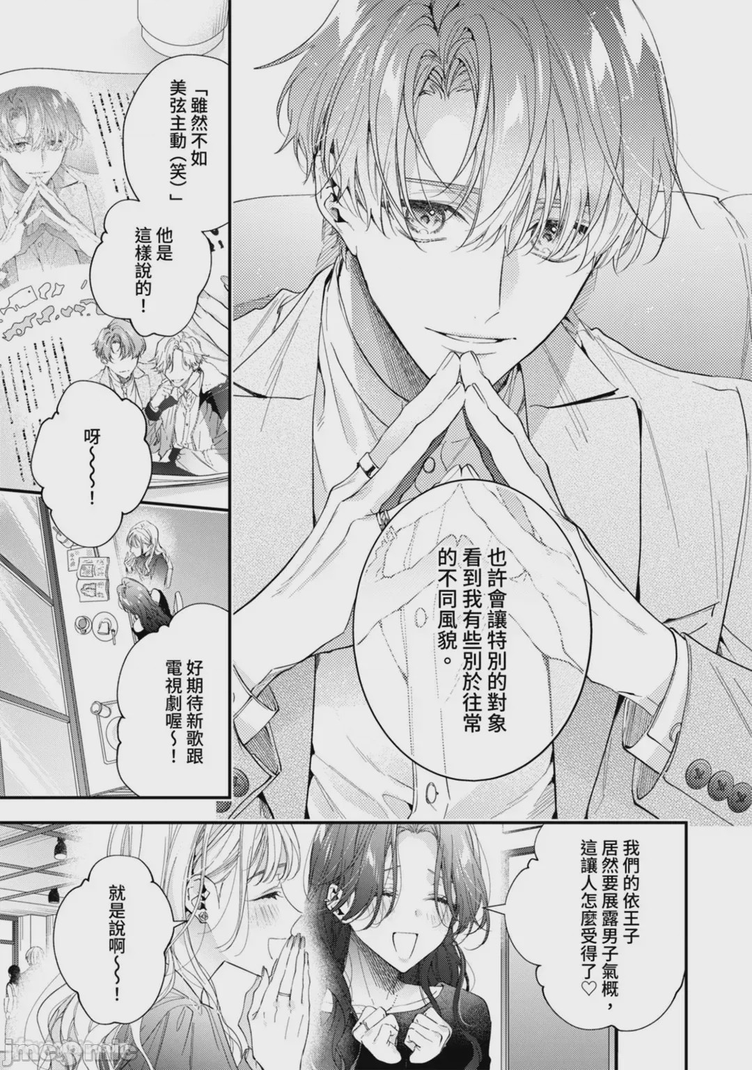 第1话, page 4