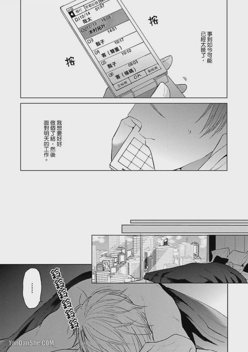 第1话, страница 108