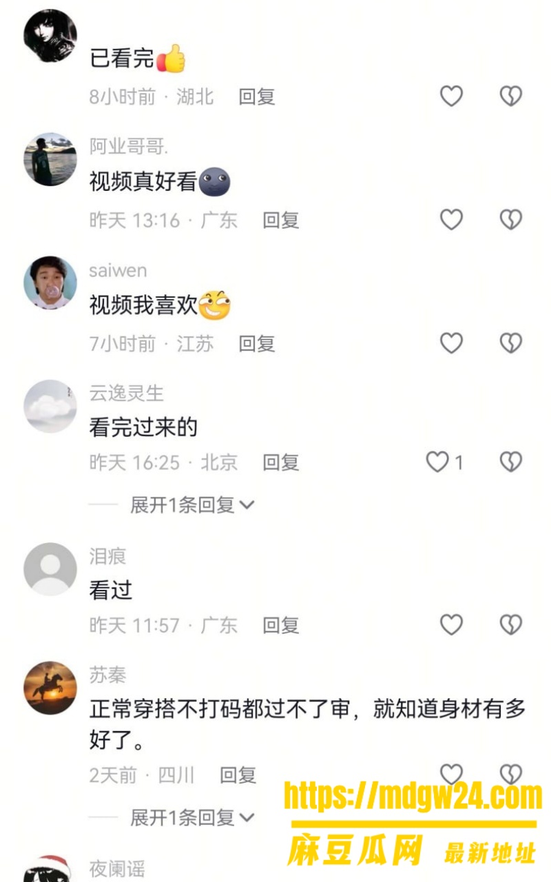 抖音20万粉女网红 小优蕊Uri13