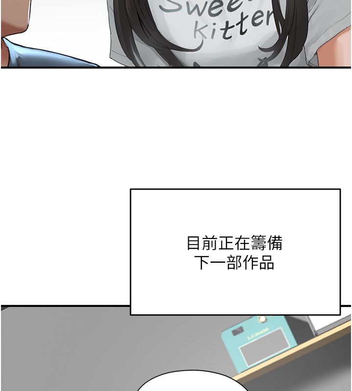 第1話-我已經「長大」了, page 94