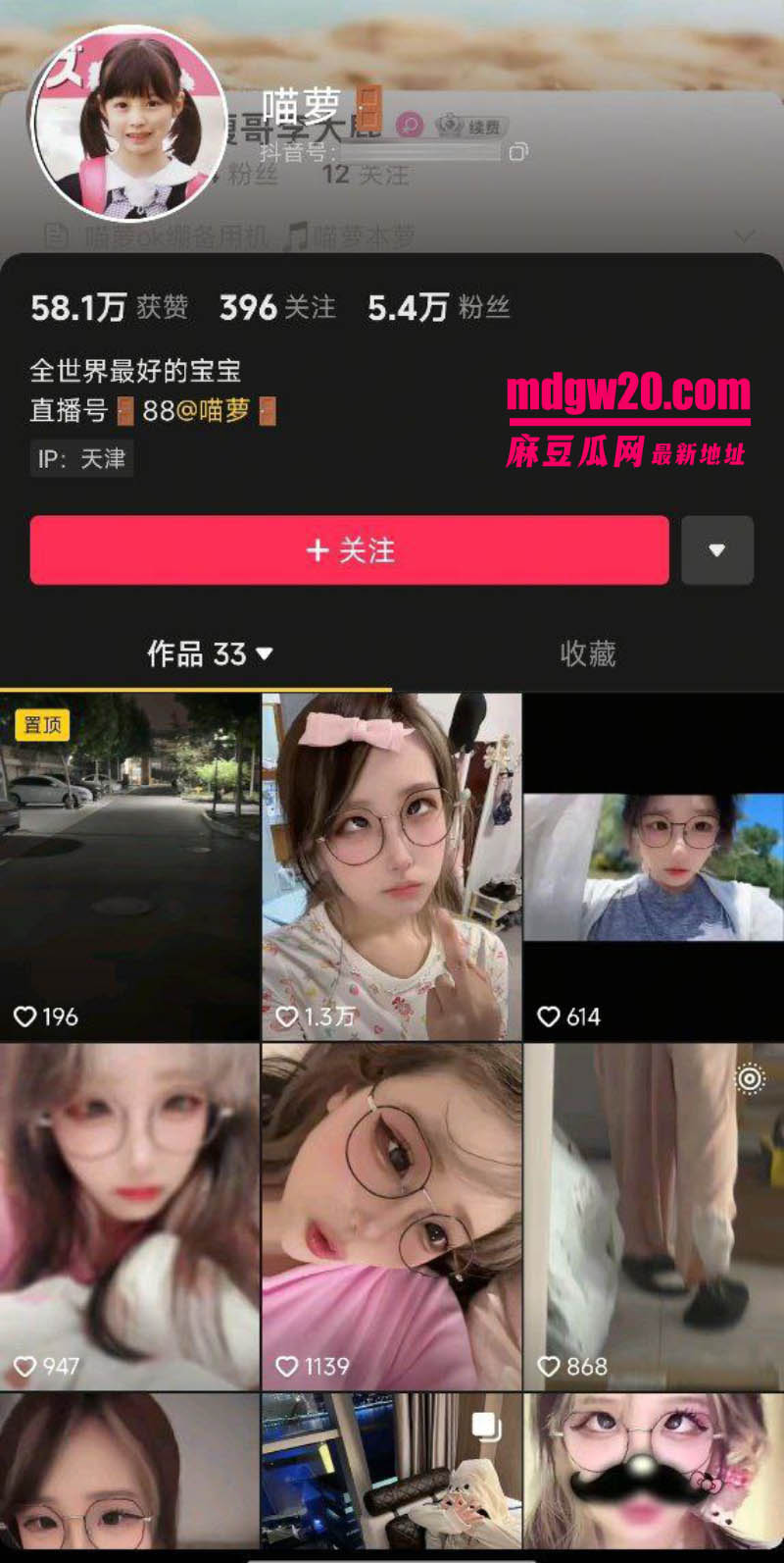 抖音极品福利姬喵萝定制福利合集 甜系萌妹淫语调教 阿黑颜裸舞诱惑
