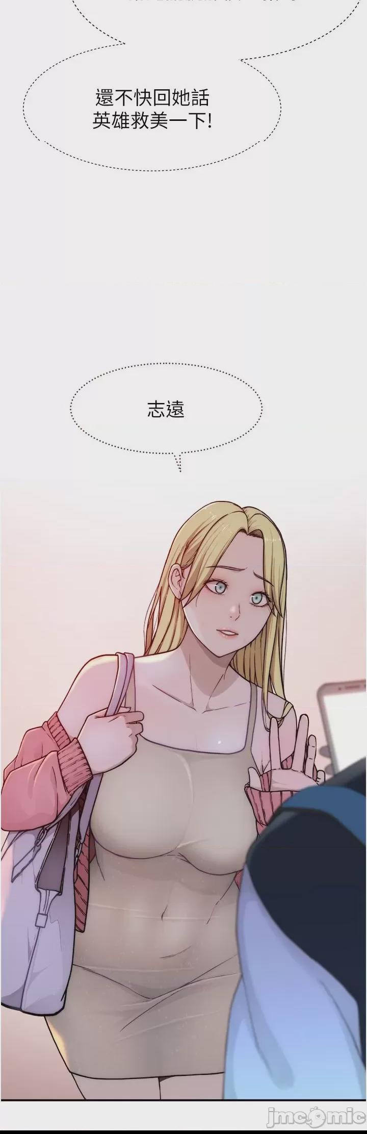 继母的香味 第1话, страница 65