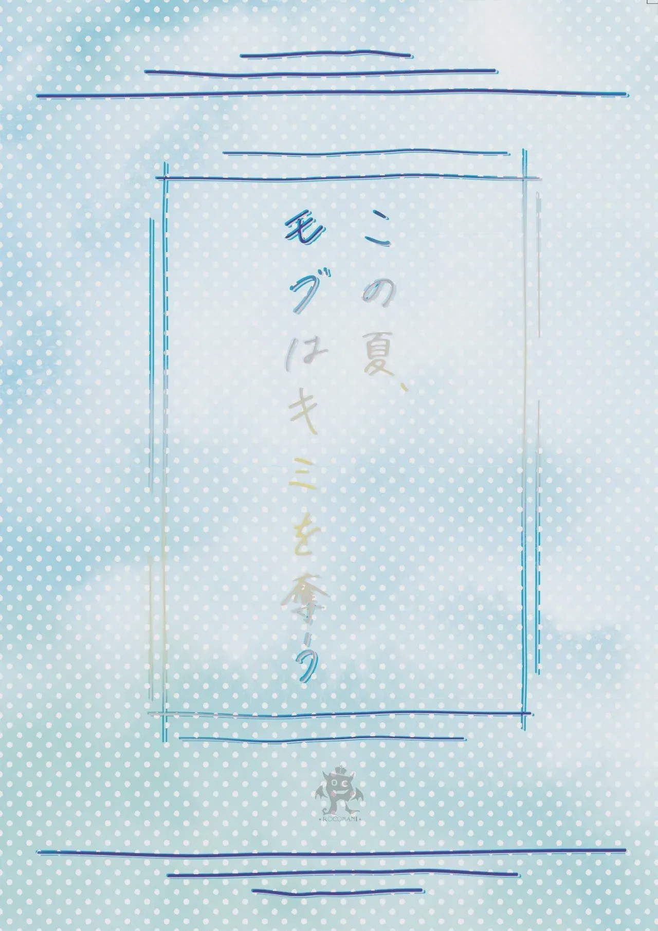 第1话，第 38 頁