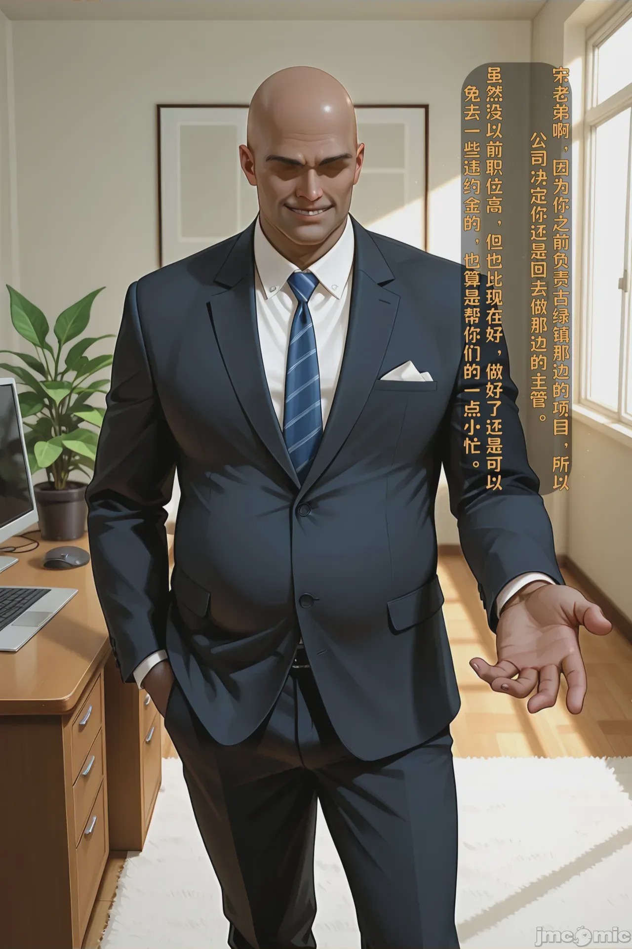 第1话，第 1019 頁