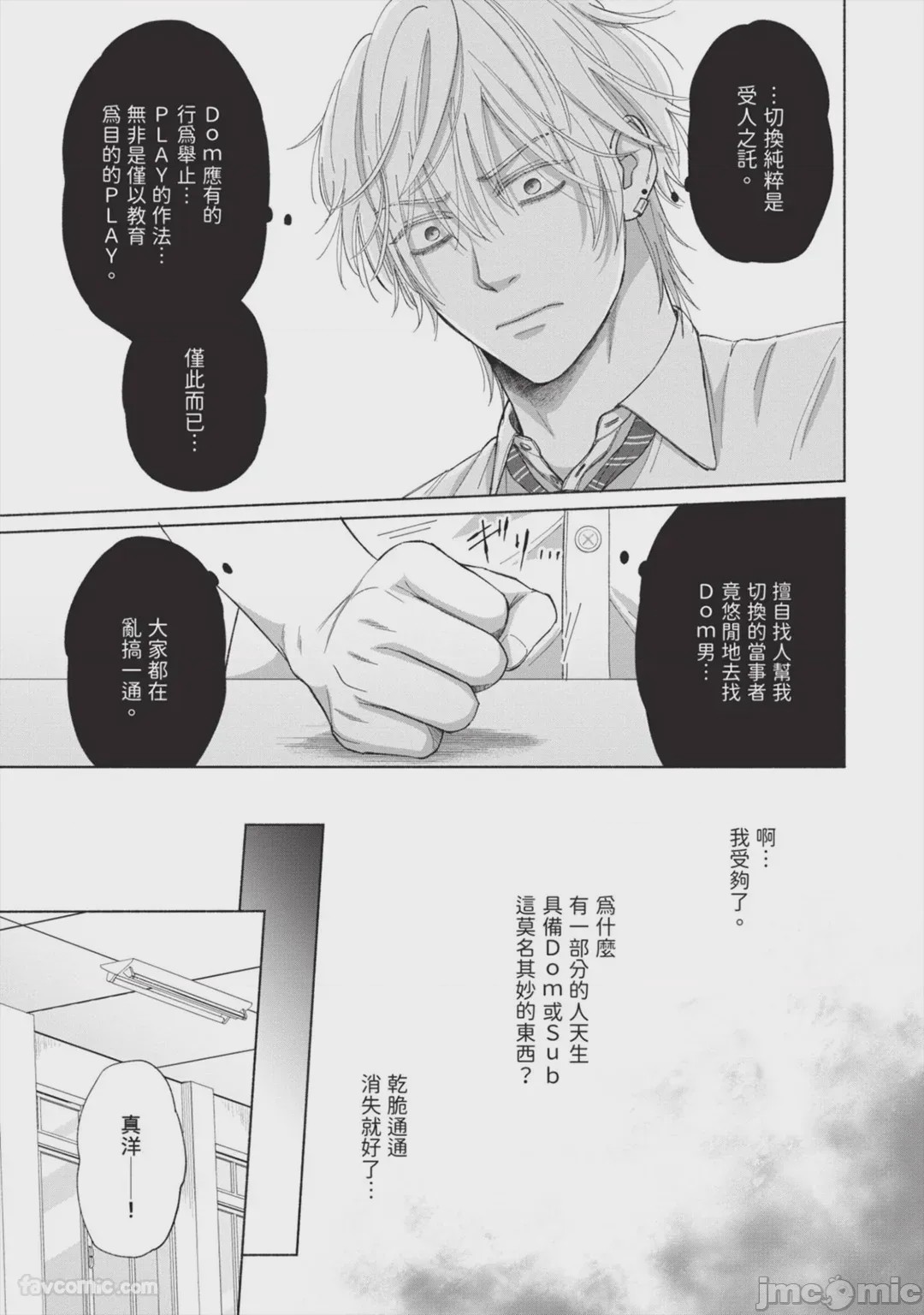 第1话, страница 100