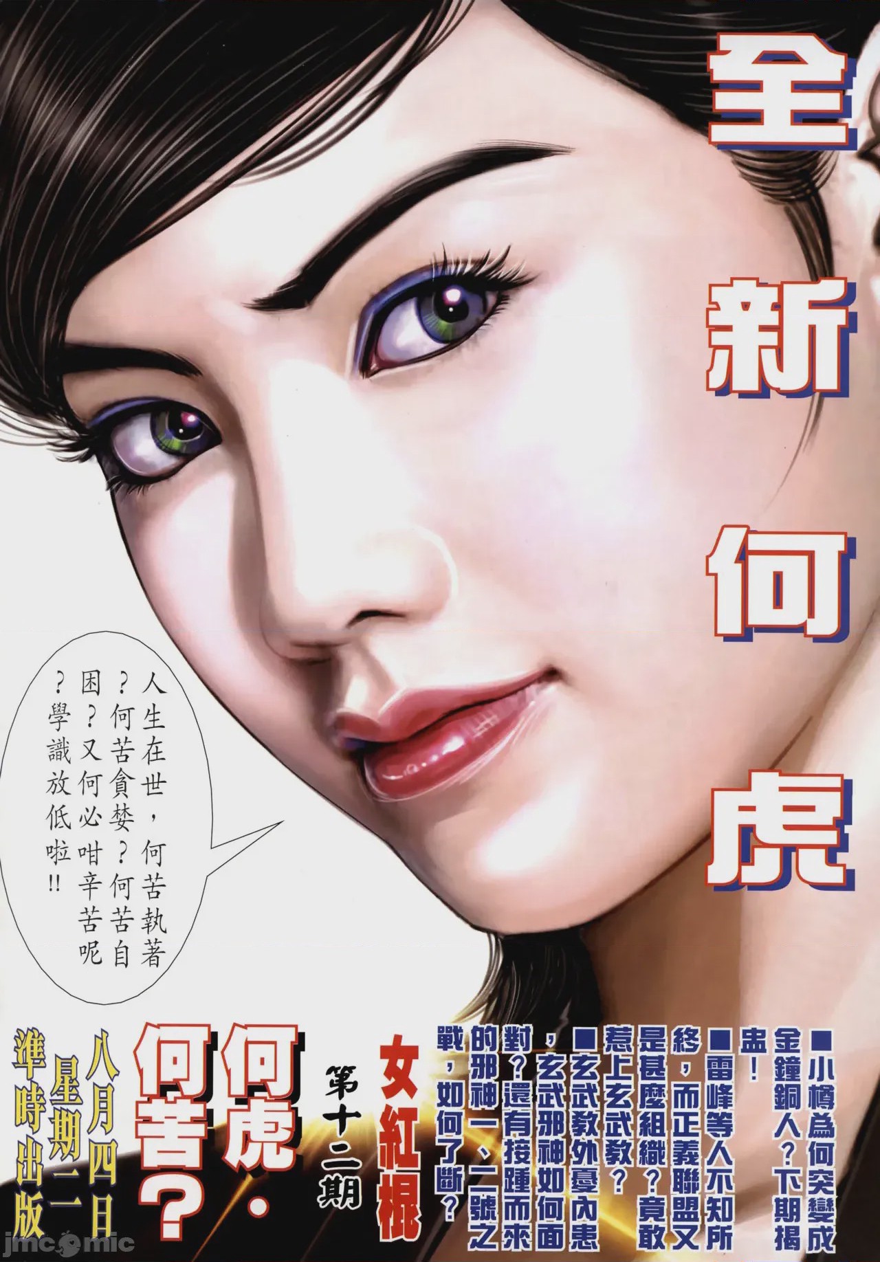 第1话, страница 374