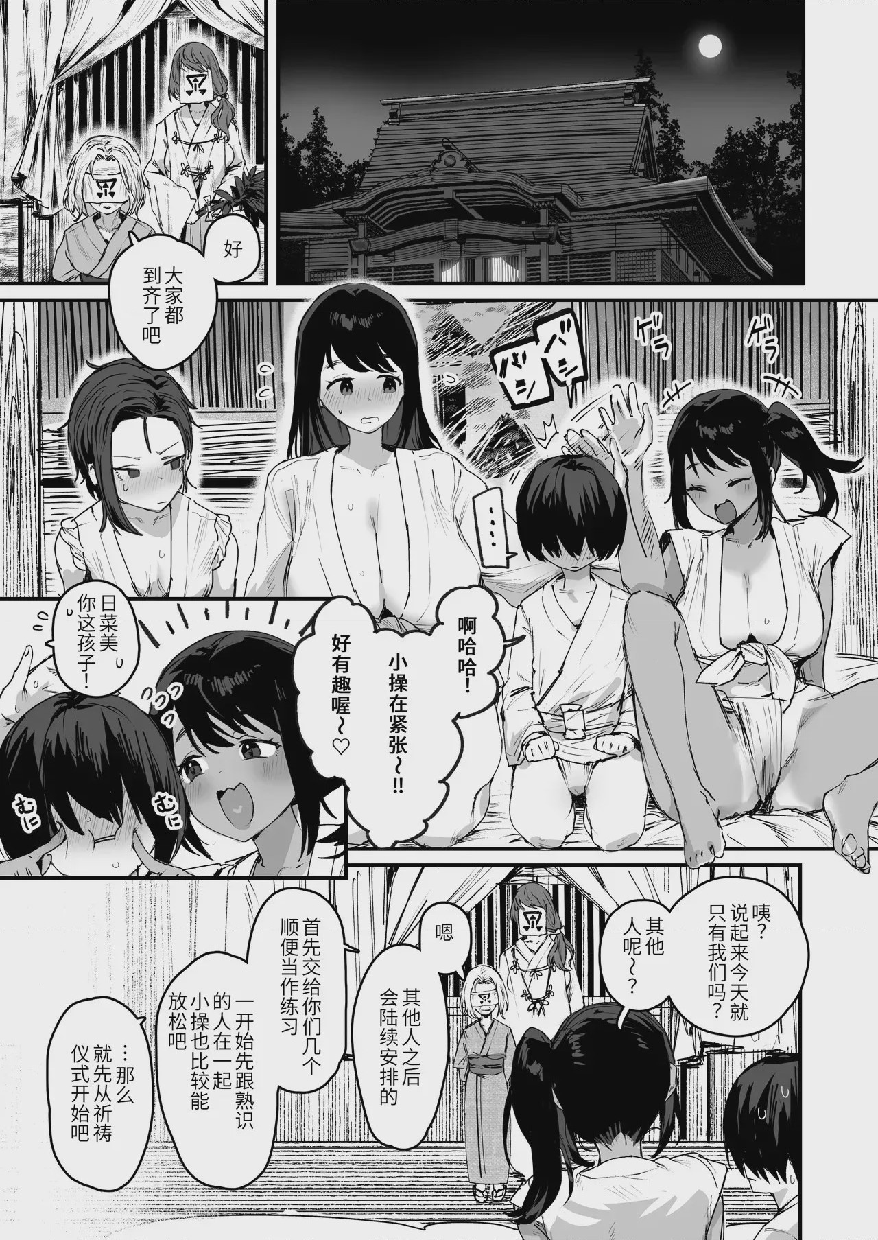 第1话, page 9