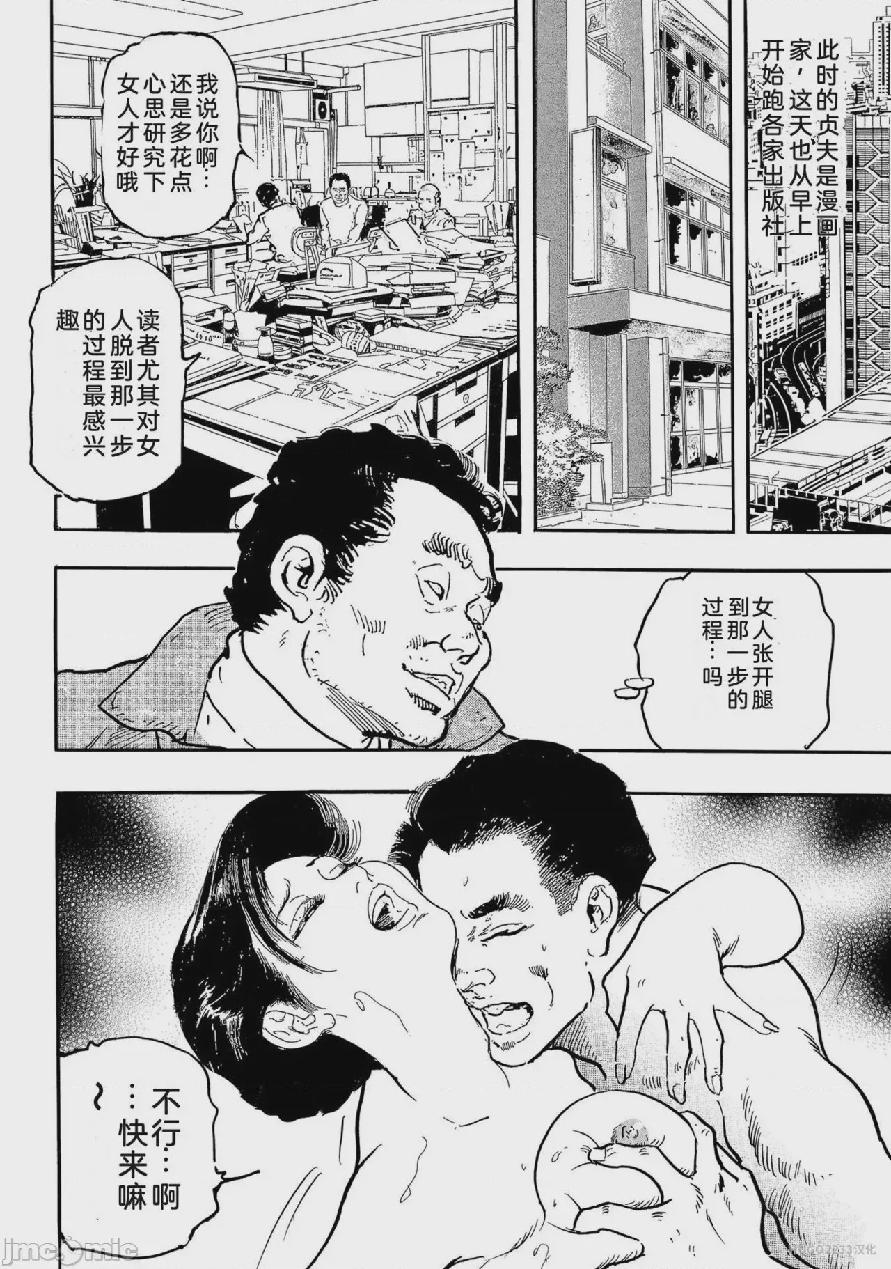 第1话, страница 45