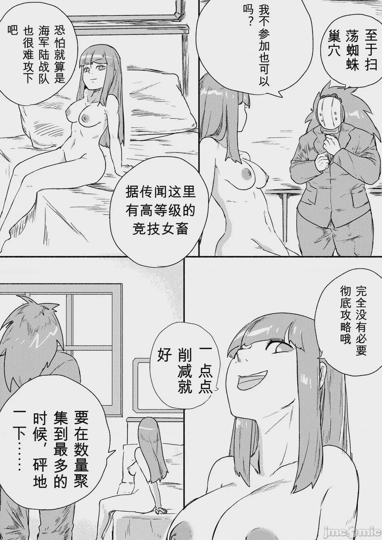 第1话, 페이지 242