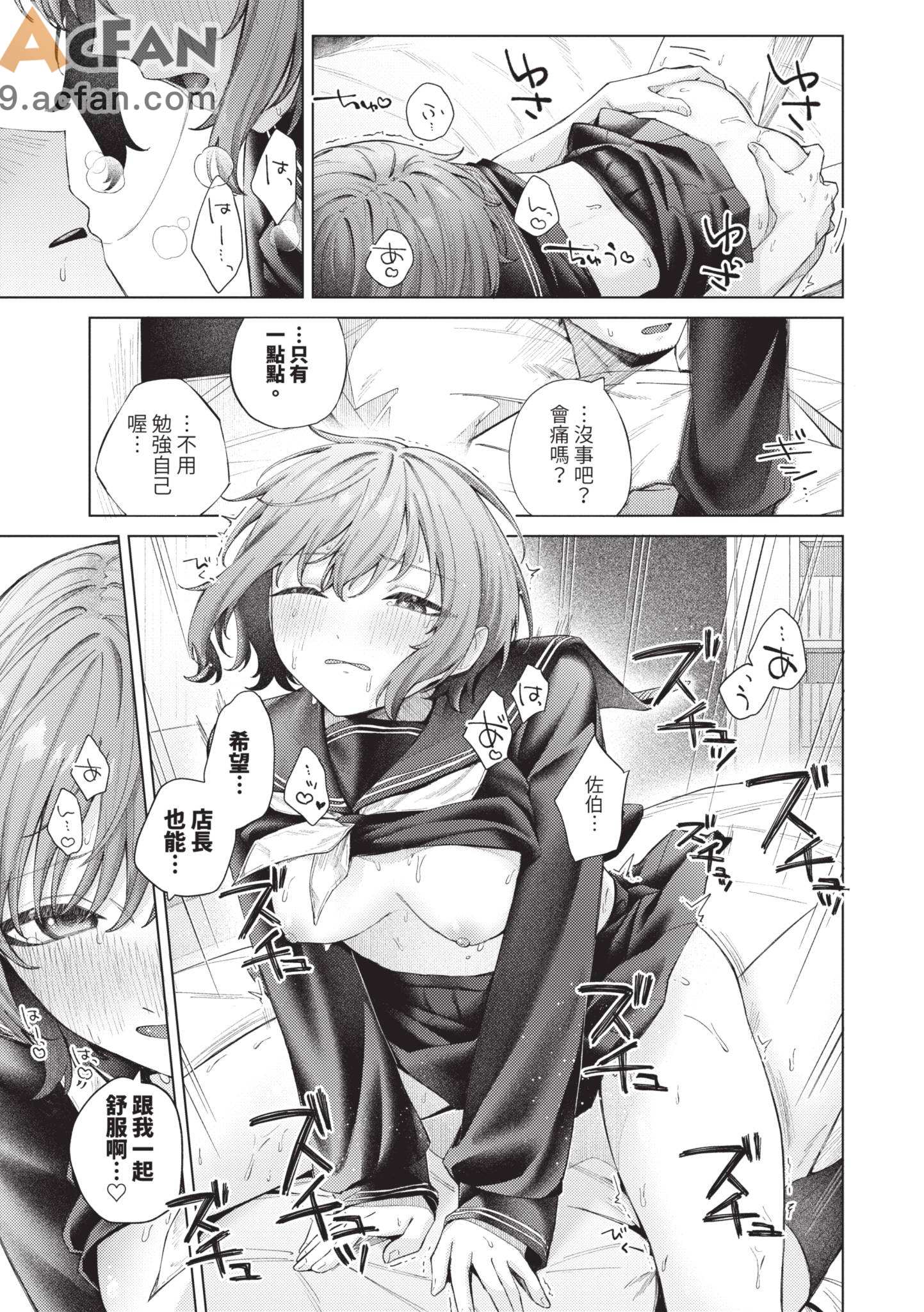  微熱にふれて , страница 189