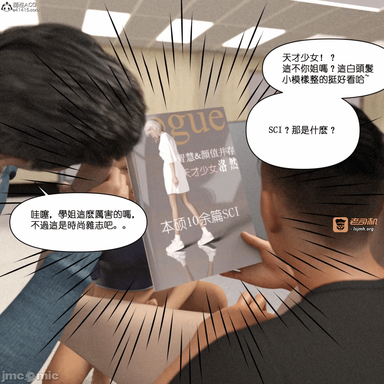 第一话, pahina 29
