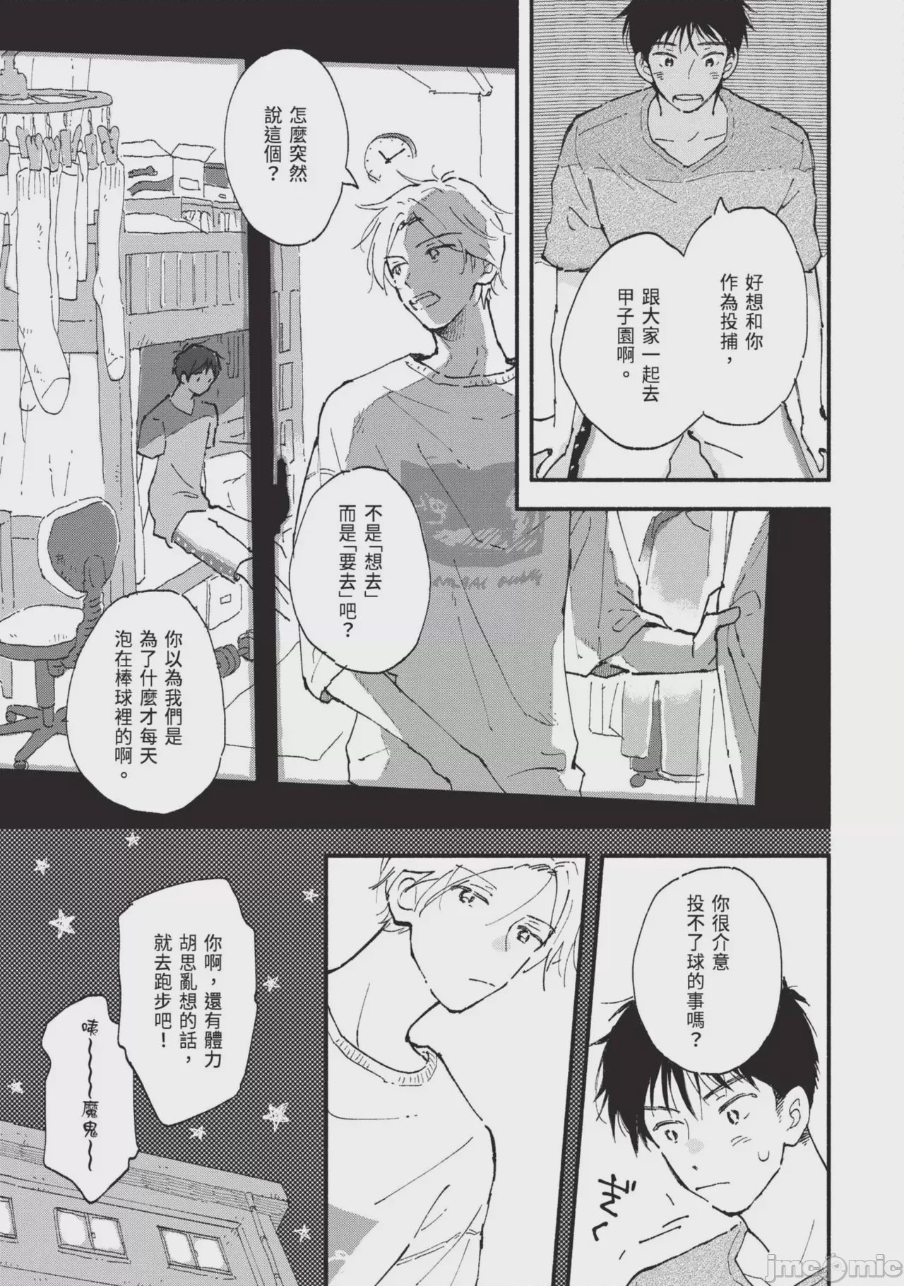 第1话，第 19 頁