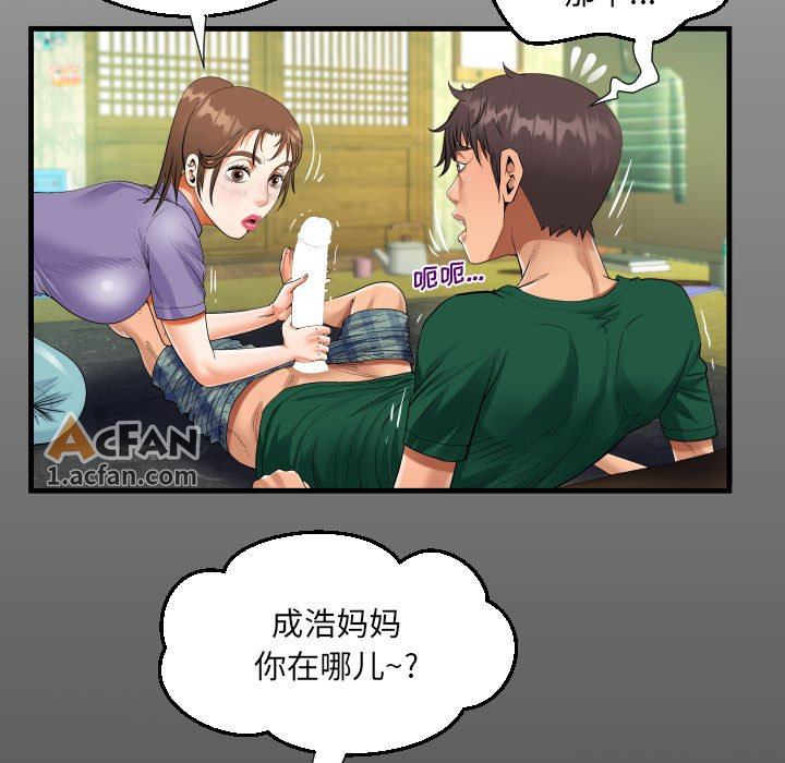 第53话, страница 15