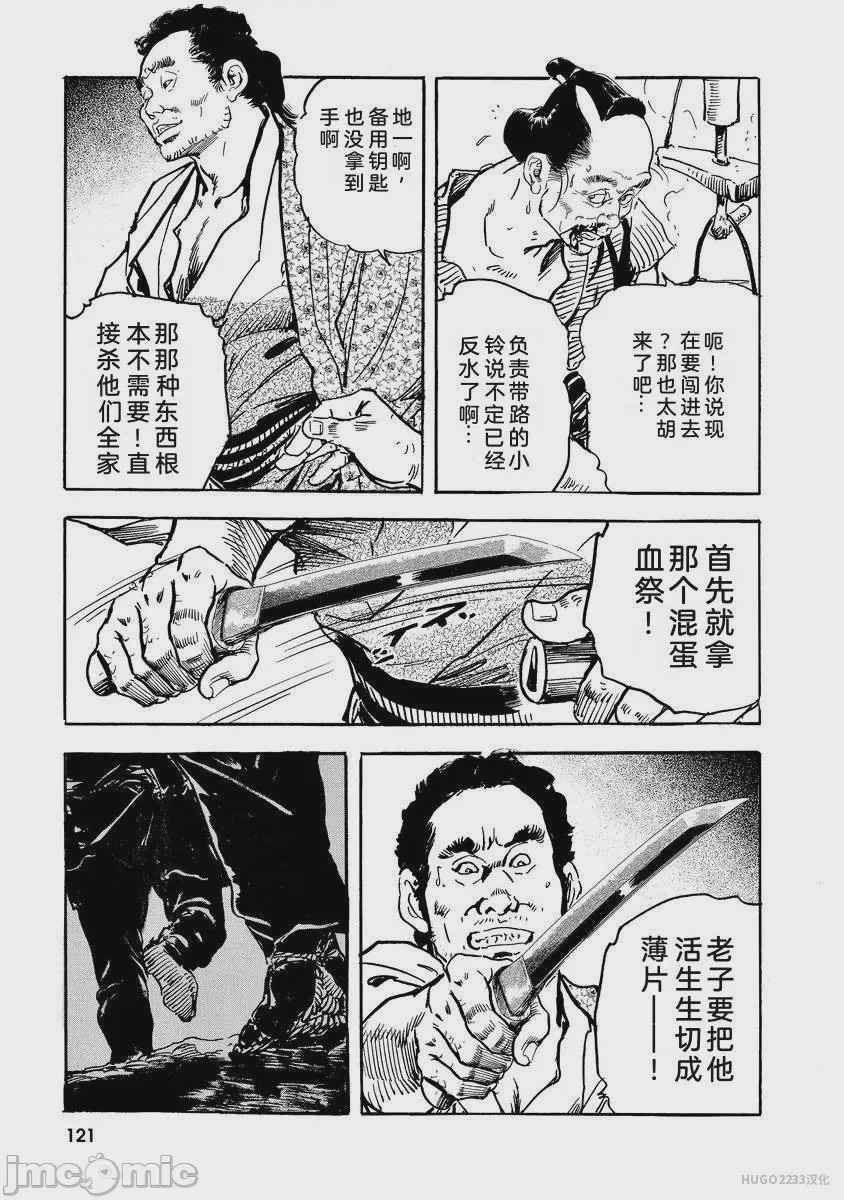 第1话, страница 126